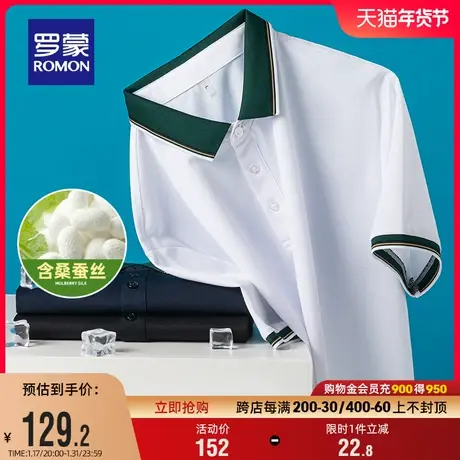 【含桑蚕丝】罗蒙男士商务休闲翻领短袖POLO衫2024夏季新款T恤衫商品大图
