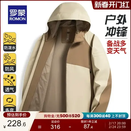 罗蒙男士时尚休闲户外拼色登山服2024春季新款连帽冲锋夹克外套男商品大图