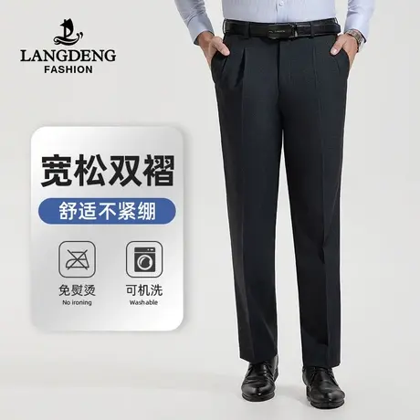 浪登男士商务正装西裤2023秋冬新款宽松易打理垂感上班通勤长裤男商品大图
