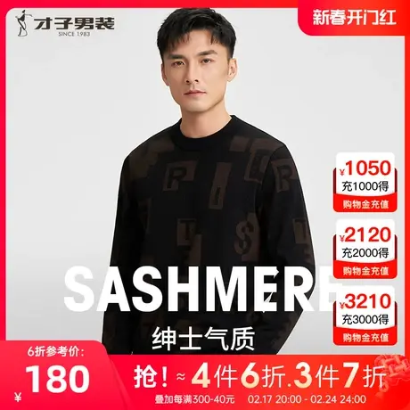 才子男装加绒加厚圆领羊毛针织衫男士2023冬季新款打底半高领毛衣图片