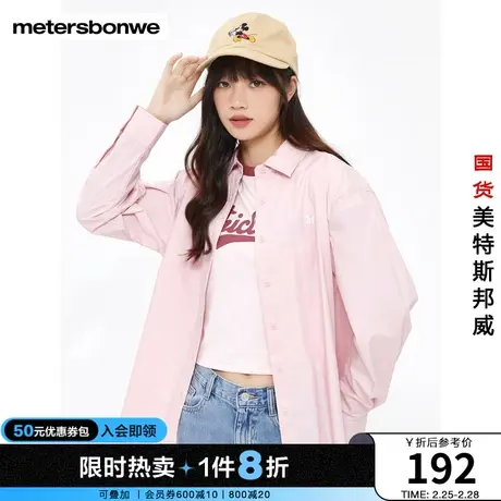 美特斯邦威衬衫女2024春季新款时髦长袖内搭纯棉舒适方领开衫上衣图片