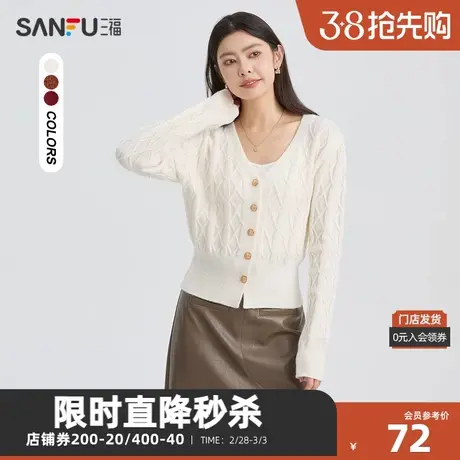 三福毛衣2023冬金色扣V领麻花纹理合体时尚上衣女装476555图片