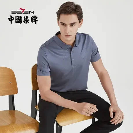 柒牌男装短袖2021夏季商务休闲纯色男士百搭POLO衫时尚青年半袖商品大图