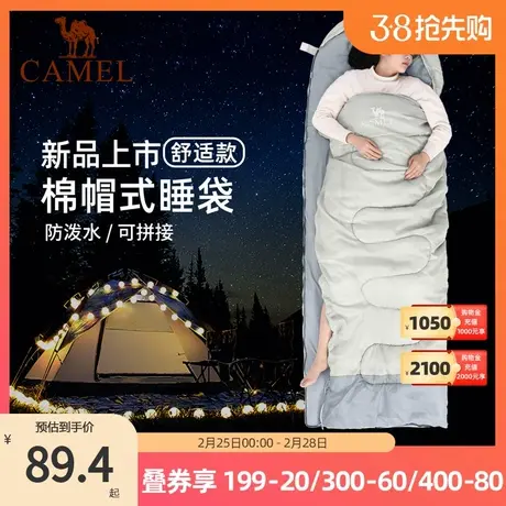 骆驼睡袋户外成人加厚保暖防寒四季通用款单人大人露营冬双人拼接图片