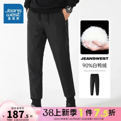 EI真维斯男装90%白鸭绒保暖裤 冬季 纯色加厚羽绒裤长裤图片