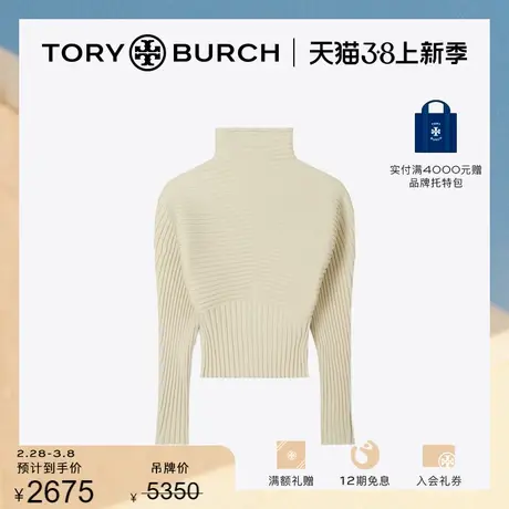 【限时折扣】TORY BURCH 汤丽柏琦 罗纹毛衣 141970商品大图