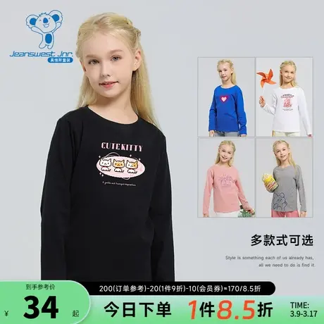 DFP真维斯女童可爱印花上衣2024春季新款纯棉圆领长袖T恤中大童潮商品大图