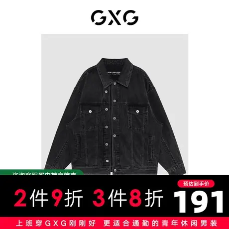 GXG男装 商场同款黑白色翻领夹克 22年秋季城市户外系列图片