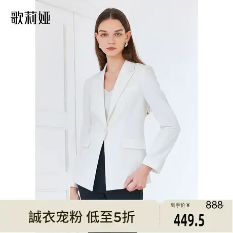 歌莉娅奥莱 秋冬白色长袖西装通勤气质修身热力感外套女1B2C6M220图片