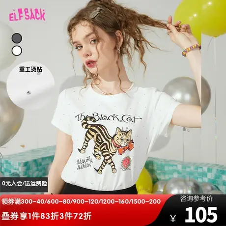 妖精的口袋正肩短袖白色t恤女2023夏新款小个子短款修身显瘦上衣图片