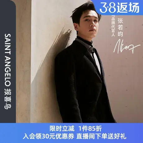 报喜鸟品牌2023秋季新款男商务休闲西服时尚单西便西外套商品大图