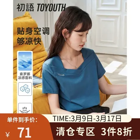 TOYOUTH初语索罗娜凉感T恤女2023夏季新款桃心领合体短袖上衣图片