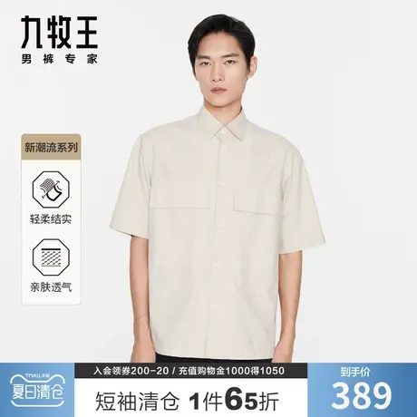 【专柜同款】九牧王休闲短袖衬衫男夏季卡其宽松耐穿工装半袖上衣商品大图