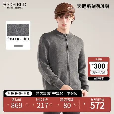 SCOFIELD春秋新款简约纯色针织开衫商务时尚休闲百搭毛衣外套男商品大图