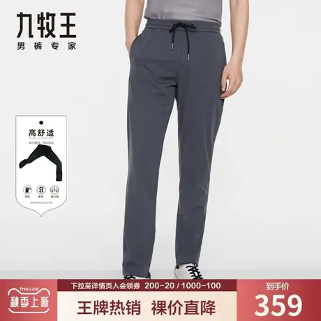【裸价-专柜款】九牧王男装户外运动休闲裤 夏季高弹锥形松紧腰商品大图