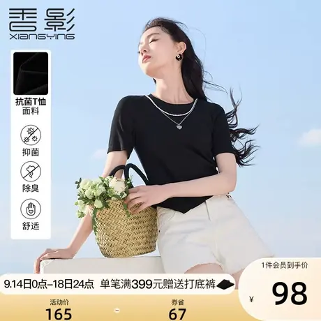 香影黑色t恤女短袖2023夏装新款黑科技设计感不规则开叉正肩上衣商品大图