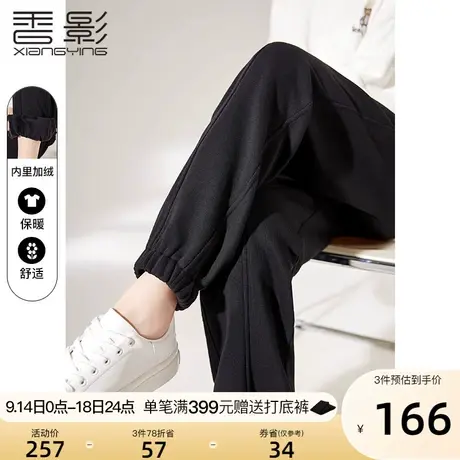 香影加绒长裤女2023冬季新款显瘦宽松黑色裤子高腰运动休闲束脚裤图片