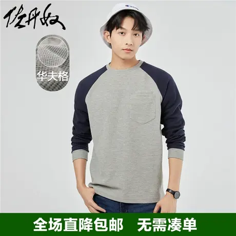 佐丹奴重磅t恤男秋新款华夫格针织插肩口袋圆领长袖上衣18023920图片
