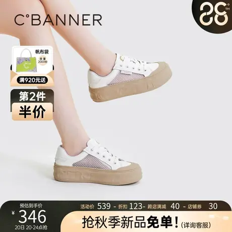 千百度休闲鞋2023秋季新款厚底板鞋溶解底小白鞋女款面包鞋运动鞋商品大图