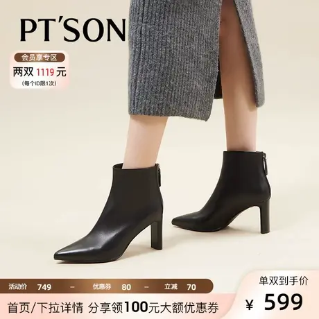 百田森羊皮尖头时装靴女2023秋冬新优雅气质粗高跟短靴图片