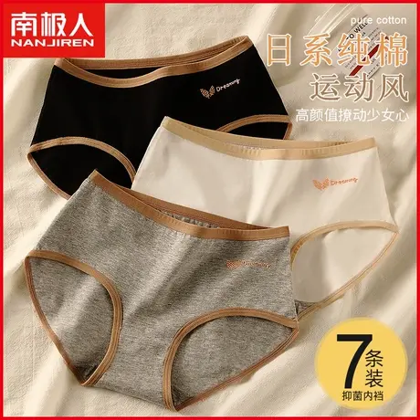 南极人内裤女士纯棉抗菌夏季薄款无痕中腰日系少女生全棉三角裤头商品大图