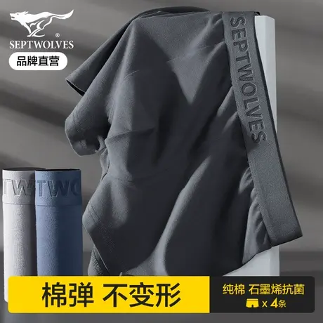 七匹狼纯棉内裤男士四角裤男生运动薄款透气短裤抗菌平角裤头男款商品大图