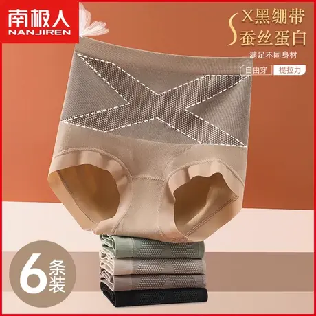 南极人高腰内裤女士蚕丝抗菌裆透气无痕收腹性感提臀少女三角短裤商品大图