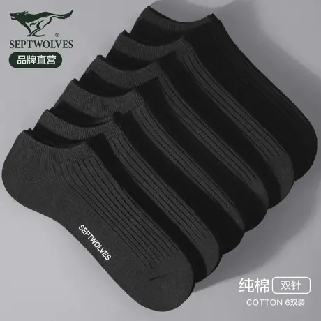 七匹狼袜子男春秋纯棉短袜男士全棉吸汗透气棉袜男生抗菌黑色船袜商品大图