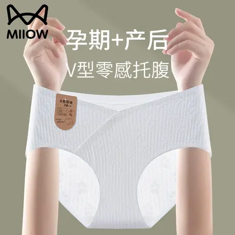 猫人孕妇内裤女大码无痕低腰全棉7a抗菌裆怀孕期专用2023新款秋冬商品大图