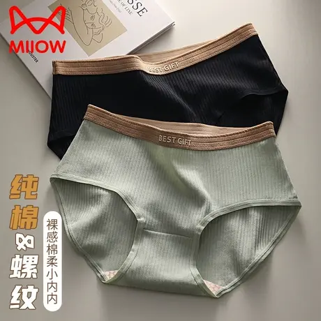 猫人内裤女生纯棉抑菌全棉裆2023新款美式复古美拉德女士内裤图片