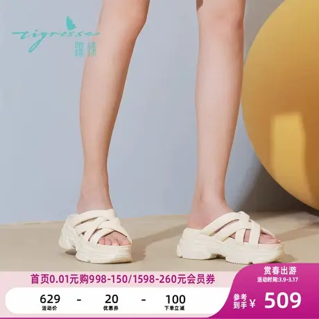 蹀愫新品泡芙鞋增高百搭编织舒适一字面包拖TA21399-50图片