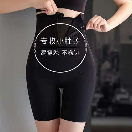 拉链收腹提臀裤女强力收小肚子打底安全裤大码产后塑身形内裤束腰图片