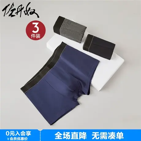 三条装|佐丹奴内裤男弹力棉四角裤透气宽橡筋腰平角底裤18172702商品大图