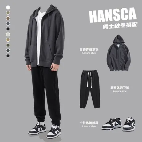 hansca重磅春季卫衣男春秋款套装潮牌高级感开衫cityboy日系上衣图片