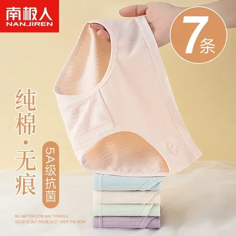 南极人内裤女士纯棉抗菌夏季无痕薄款少女生100%全棉中腰大码短裤商品大图