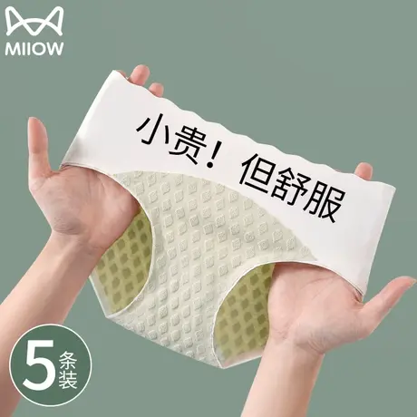 猫人女士内裤女无痕薄款夏季透气速干中腰女生三角短裤衩性感新款商品大图