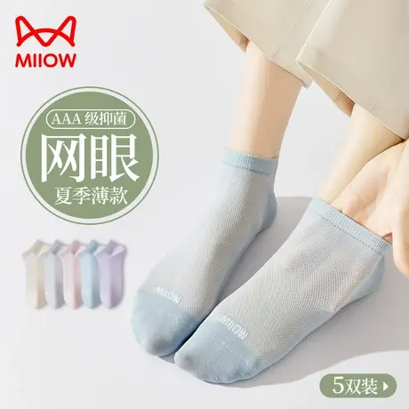 猫人袜子女士短袜春秋款防臭吸汗短筒网眼透气防滑不掉跟棉船袜LX商品大图