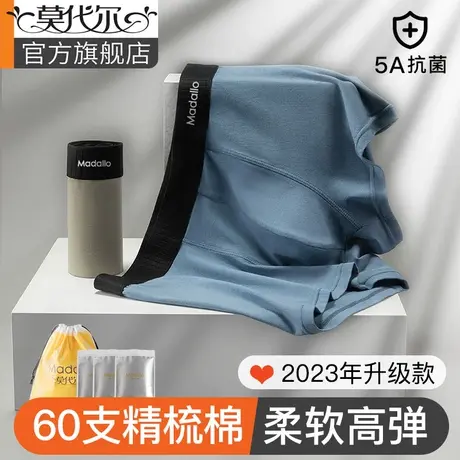 莫代尔男士内裤男款纯棉男生四角裤桑蚕丝抗菌平角男式新款短裤衩商品大图