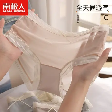 南极人女士内裤女2024新款纯棉抑菌裆女生冰丝无痕中腰三角短裤头商品大图
