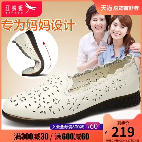 红蜻蜓中老年妈妈鞋夏季真皮软底女鞋镂空透气凉鞋超软老奶奶鞋子图片