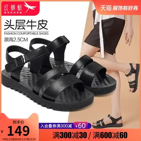 红蜻蜓真皮凉鞋女夏季软底平底休闲沙滩鞋魔术贴厚底露趾防滑女鞋图片