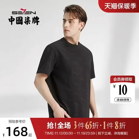 柒牌男装短袖t恤夏季新款纯棉圆领字母满印男休闲百搭宽松体恤衫图片