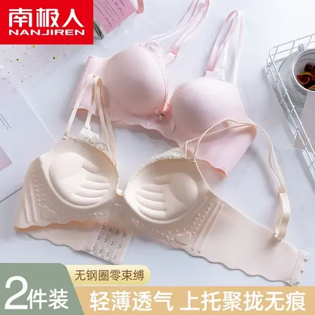 南极人内衣女小胸聚拢夏季薄款无钢圈收副乳防下垂无痕蕾丝文胸罩商品大图