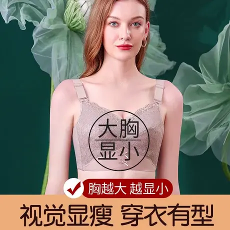 无痕内衣女薄款夏季大胸显小聚拢收副乳防下垂大码运动美背文胸罩商品大图