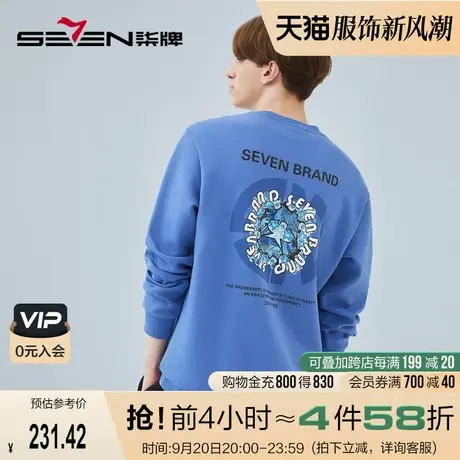 【三防】柒牌卫衣男春秋款时尚休闲青年纸鸢印花男士长袖圆领T恤商品大图
