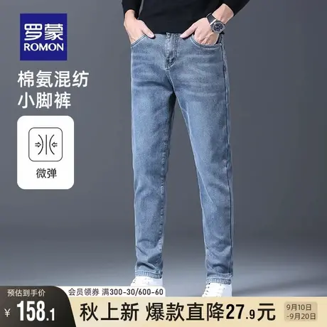罗蒙男士牛仔裤2023秋季新款商务休闲直筒修身水洗弹力小脚裤子男图片