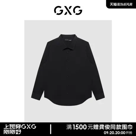 GXG男装 商场同款黑色简约长袖衬衫 2023年春季新品GE1030259A图片