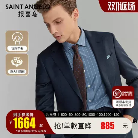报喜鸟2022冬季新款男士商务休闲羊毛西装桑蚕丝上班西服套装上衣商品大图