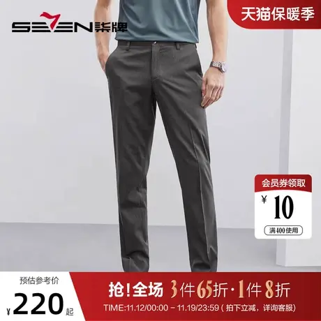【含桑蚕丝/莫代尔】柒牌西裤男士2023春夏新款商务通勤直筒男裤图片