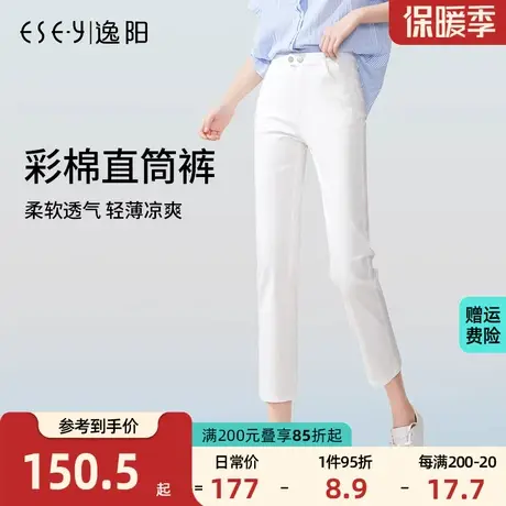 逸阳直筒牛仔裤女2023年夏季新款九分白色高腰显瘦舒适烟管薄裤女商品大图
